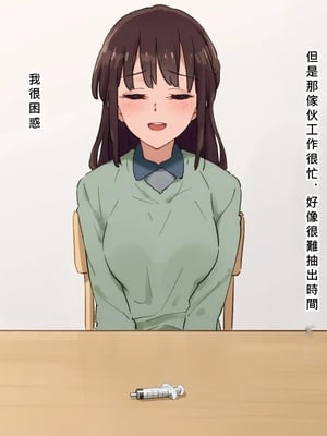 [ミゲンピ (佐藤そちか)] 弟の嫁を眠らせて托卵しました [MacTL個人翻譯]_08