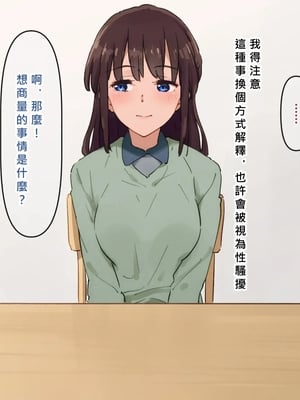 [ミゲンピ (佐藤そちか)] 弟の嫁を眠らせて托卵しました [MacTL個人翻譯]_06