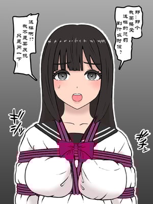 [トンテン] 風紀取り締まり記録 5 [有条色狼汉化]_07