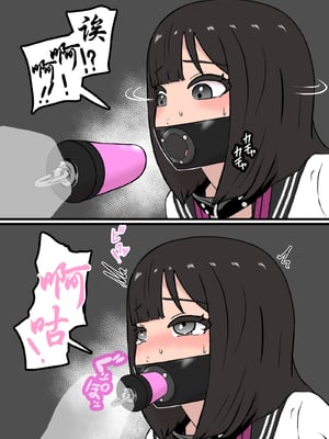 [トンテン] 風紀取り締まり記録 5 [有条色狼汉化]_08