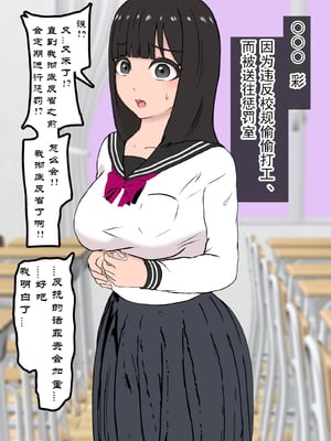 [トンテン] 風紀取り締まり記録 5 [有条色狼汉化]_04