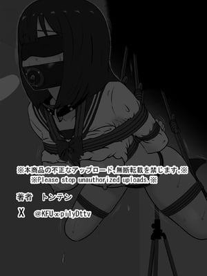[トンテン] 風紀取り締まり記録 5 [有条色狼汉化]_60