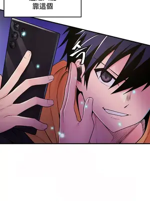 我上了一顆世界樹 1-55話[完結]_001007