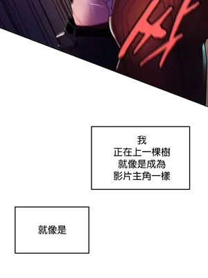 我上了一顆世界樹 1-55話[完結]_001010