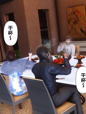 [Ann] 淫欲全家桶第二部 01-02_048