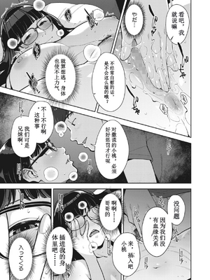 [すぎぢー] いろどりかぞく1-4 (コミックホットミルク) [机翻]_067