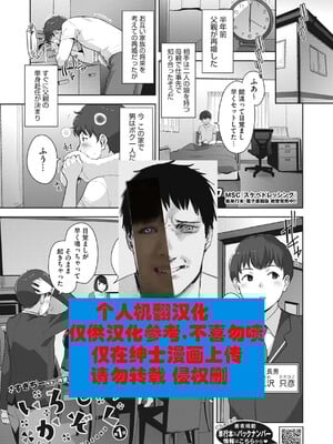 [すぎぢー] いろどりかぞく1-4 (コミックホットミルク) [机翻]