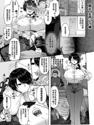 [イニシアティ部 (不嬢女子)] もしも転職先の女上司がミステリアスでお色気たっぷりの超誘い受けマゾだったら… [阿鳴個人漢化][lawelss个人重嵌][無修正]_046