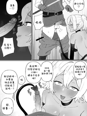 [BINGDAK] 下級淫魔の奴隷 1 [ZZR个人汉化]_04