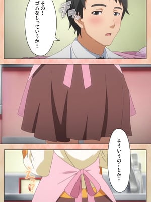 [ルネ Team Bitters (ルネコミック)] マリッジブルー 第1-2巻 【フルカラー成人版】_010