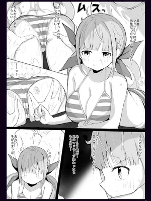 [電動かすてら] あくあちゃんに海の家マッサージであれこれする本_05