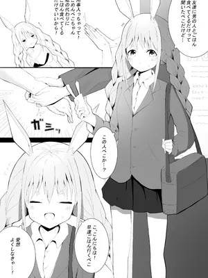 [電動かすてら] ぺこら催眠アプリわからせ本【先行公開】＋α_02