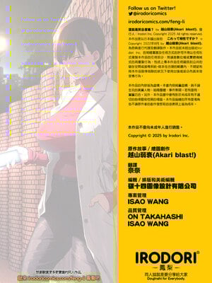 [Akari blast! (越山弱衰)] これって相性ですか？｜這就是契合度嗎？！ [中文] [無修正]_0042