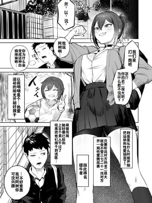 [Sanuki] 負け戦 (コミックゼロス118) [灼眼の牛爷爷个人汉化] [無修正] [DL版]_003