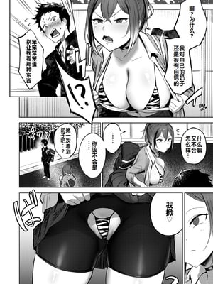 [Sanuki] 負け戦 (コミックゼロス118) [灼眼の牛爷爷个人汉化] [無修正] [DL版]_004