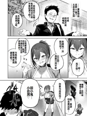[Sanuki] 負け戦 (コミックゼロス118) [灼眼の牛爷爷个人汉化] [無修正] [DL版]_006