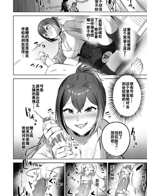 [Sanuki] 負け戦 (コミックゼロス118) [灼眼の牛爷爷个人汉化] [無修正] [DL版]_008