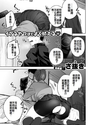 [Sanuki] 負け戦 (コミックゼロス118) [灼眼の牛爷爷个人汉化] [無修正] [DL版]_001