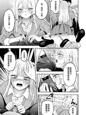 [Dorozumi] 私は絶対君のもの (コミックゼロス117) [沒有漢化] [無修正] [DL版]_007