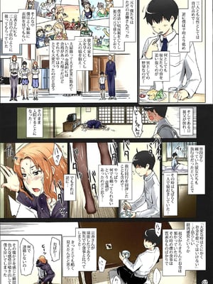[MTSP (Jin)] 橘さん家ノ男性事情 まとめ版_007