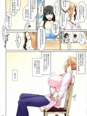 [MTSP (Jin)] 橘さん家ノ男性事情 まとめ版_036