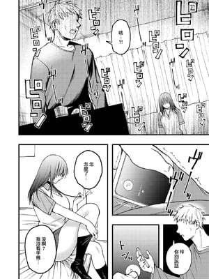 [Dorozumi] 捕縛 (コミックゼロス114) [沒有漢化] [無修正] [DL版]_020