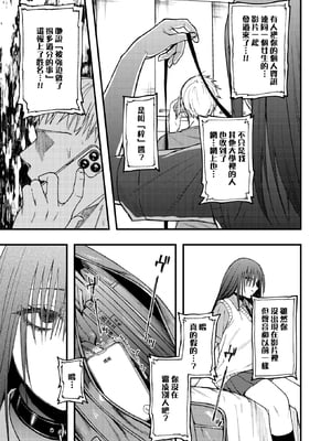 [Dorozumi] 捕縛 (コミックゼロス114) [沒有漢化] [無修正] [DL版]_021