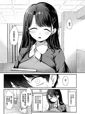 [ereere] 僕の特等席 (コミックゼロス117) [種豚経営] [無修正] [DL版]_003