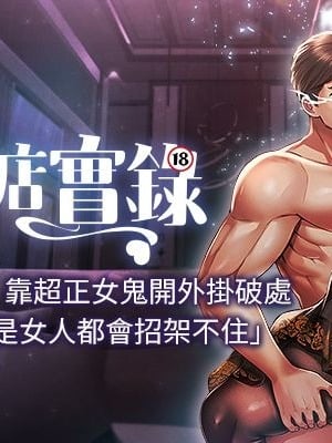 [kkae作家] 萌鬼饭店实录 1-26 END