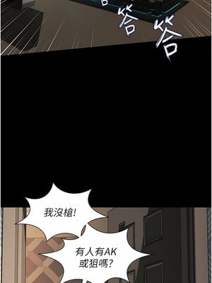 [kkae作家] 萌鬼饭店实录 1-26 END_007_01_05