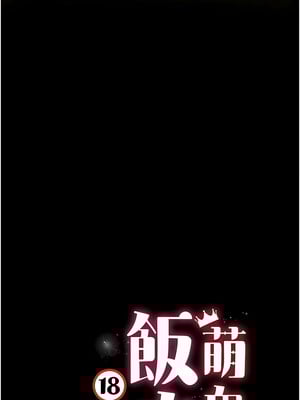 [kkae作家] 萌鬼饭店实录 1-26 END_010_01_08
