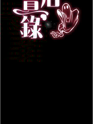 [kkae作家] 萌鬼饭店实录 1-26 END_042_03_03