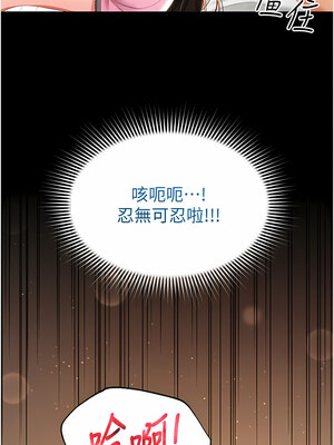 [kkae作家] 萌鬼饭店实录 1-26 END_083_05_12