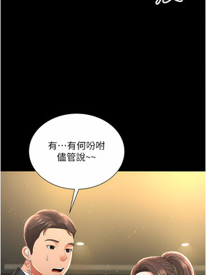 [kkae作家] 萌鬼饭店实录 1-26 END_105_06_16