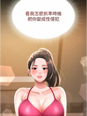 [kkae作家] 萌鬼饭店实录 1-26 END_106_06_17