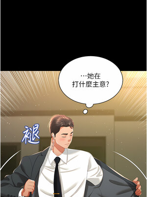 [kkae作家] 萌鬼饭店实录 1-26 END_108_07_01
