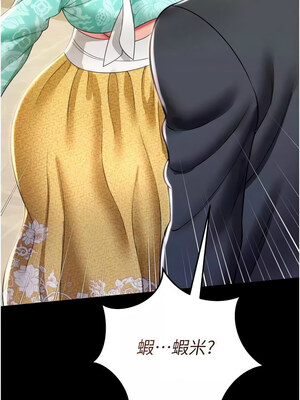 [kkae作家] 萌鬼饭店实录 1-26 END_193_11_16