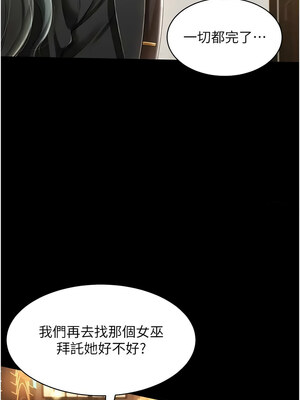 [kkae作家] 萌鬼饭店实录 1-26 END_202_12_08