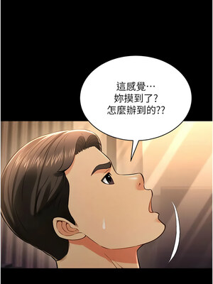 [kkae作家] 萌鬼饭店实录 1-26 END_291_18_06