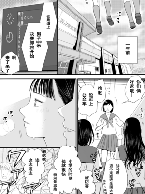 [ツクヨミ] 無防備だった頃 片田舎でひっそりと始まった不器用な性春（セックス）。[中国翻訳]_0002