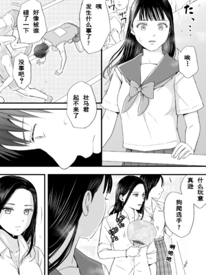 [ツクヨミ] 無防備だった頃 片田舎でひっそりと始まった不器用な性春（セックス）。[中国翻訳]_0003