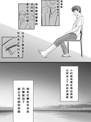 [ツクヨミ] 無防備だった頃 片田舎でひっそりと始まった不器用な性春（セックス）。[中国翻訳]_0005