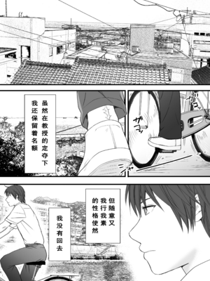 [ツクヨミ] 無防備だった頃 片田舎でひっそりと始まった不器用な性春（セックス）。[中国翻訳]_0007