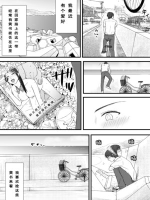 [ツクヨミ] 無防備だった頃 片田舎でひっそりと始まった不器用な性春（セックス）。[中国翻訳]_0008