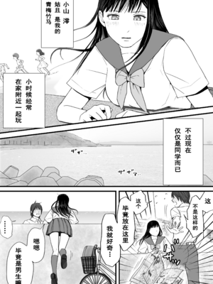 [ツクヨミ] 無防備だった頃 片田舎でひっそりと始まった不器用な性春（セックス）。[中国翻訳]_0011