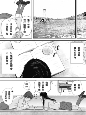 [ツクヨミ] 無防備だった頃 片田舎でひっそりと始まった不器用な性春（セックス）。[中国翻訳]_0019