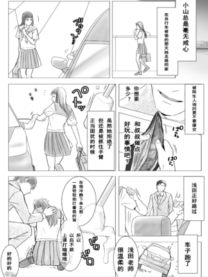 [ツクヨミ] 無防備だった頃 片田舎でひっそりと始まった不器用な性春（セックス）。[中国翻訳]_0020