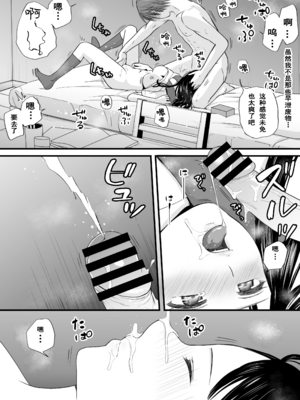 [ツクヨミ] 無防備だった頃 片田舎でひっそりと始まった不器用な性春（セックス）。[中国翻訳]_0055