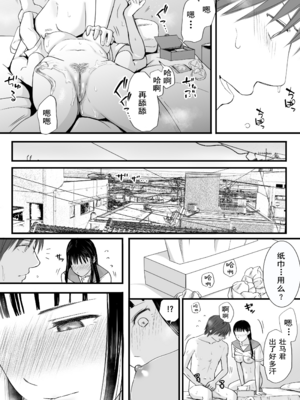 [ツクヨミ] 無防備だった頃 片田舎でひっそりと始まった不器用な性春（セックス）。[中国翻訳]_0073