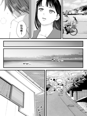 [ツクヨミ] 無防備だった頃 片田舎でひっそりと始まった不器用な性春（セックス）。[中国翻訳]_0080